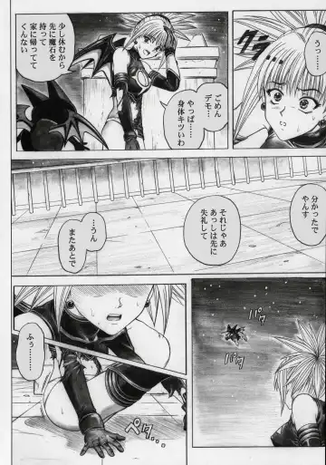 [Izumi - Izumi Kazuya - Reizei] Rogue Spear 5 Fhentai - Page 3