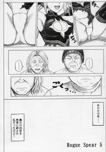 [Izumi - Izumi Kazuya - Reizei] Rogue Spear 5 Fhentai - Page 7