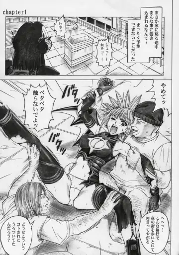 [Izumi - Izumi Kazuya - Reizei] Rogue Spear 5 Fhentai - Page 8