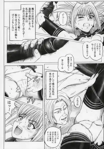 [Izumi - Izumi Kazuya - Reizei] Rogue Spear 5 Fhentai - Page 9