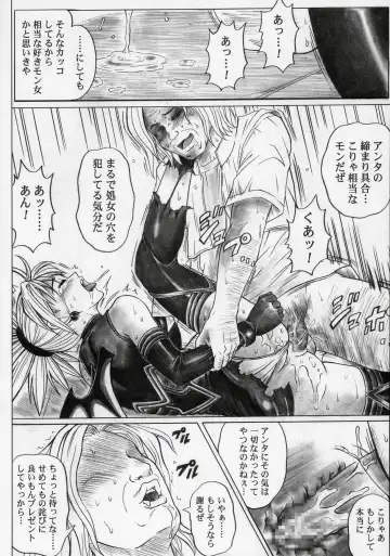 [Izumi - Izumi Kazuya - Reizei] Rogue Spear 5 Fhentai - Page 17