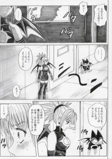 [Izumi - Izumi Kazuya - Reizei] Rogue Spear 5 Fhentai - Page 32