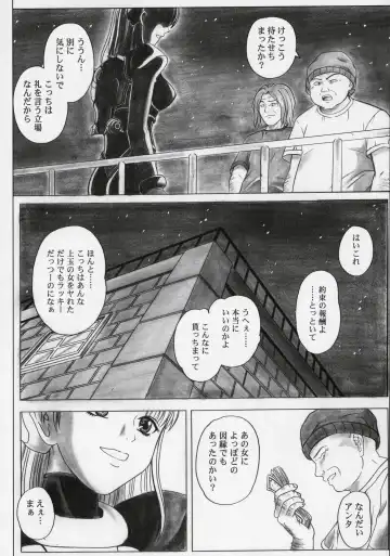 [Izumi - Izumi Kazuya - Reizei] Rogue Spear 5 Fhentai - Page 57