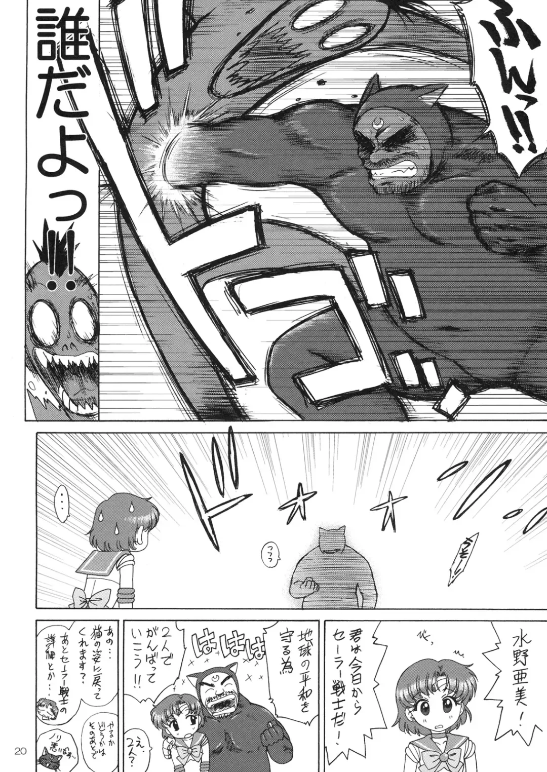 [Kuroinu Juu] SUBMISSION-R RE MERCURY Fhentai - Page 19