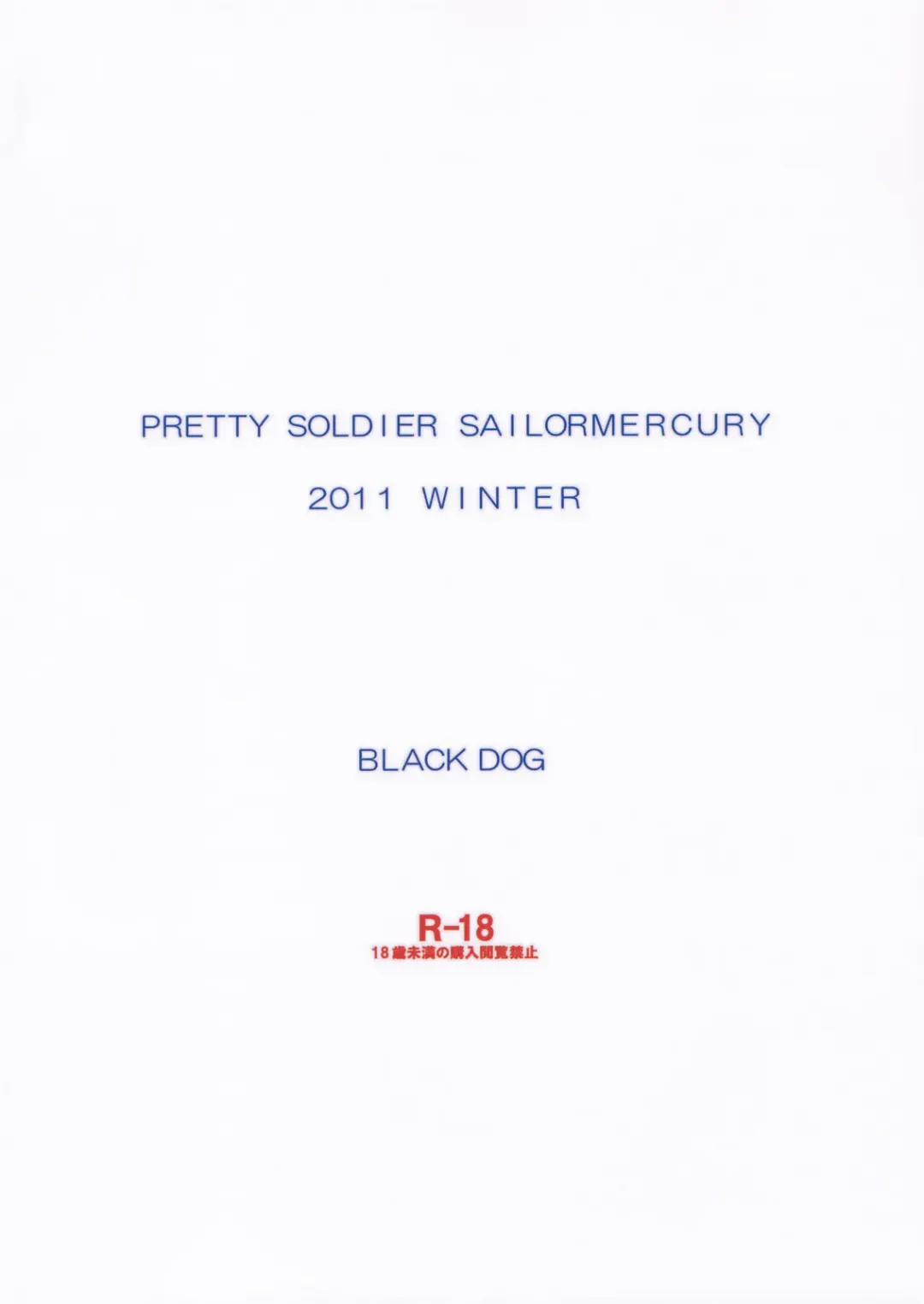 [Kuroinu Juu] SUBMISSION-R RE MERCURY Fhentai - Page 54