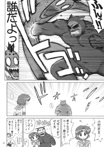 [Kuroinu Juu] SUBMISSION-R RE MERCURY Fhentai - Page 19