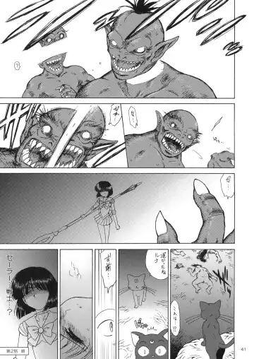 [Kuroinu Juu] SUBMISSION-R RE MERCURY Fhentai - Page 40