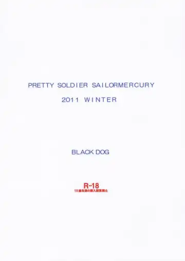 [Kuroinu Juu] SUBMISSION-R RE MERCURY Fhentai - Page 54