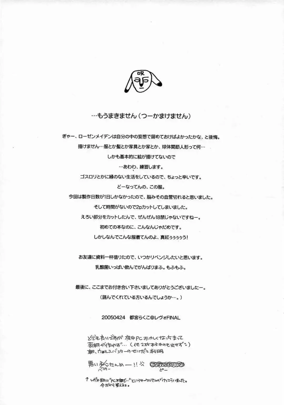 [Tsunomiya Rakuko] Rosen Kreuz Fhentai - Page 11