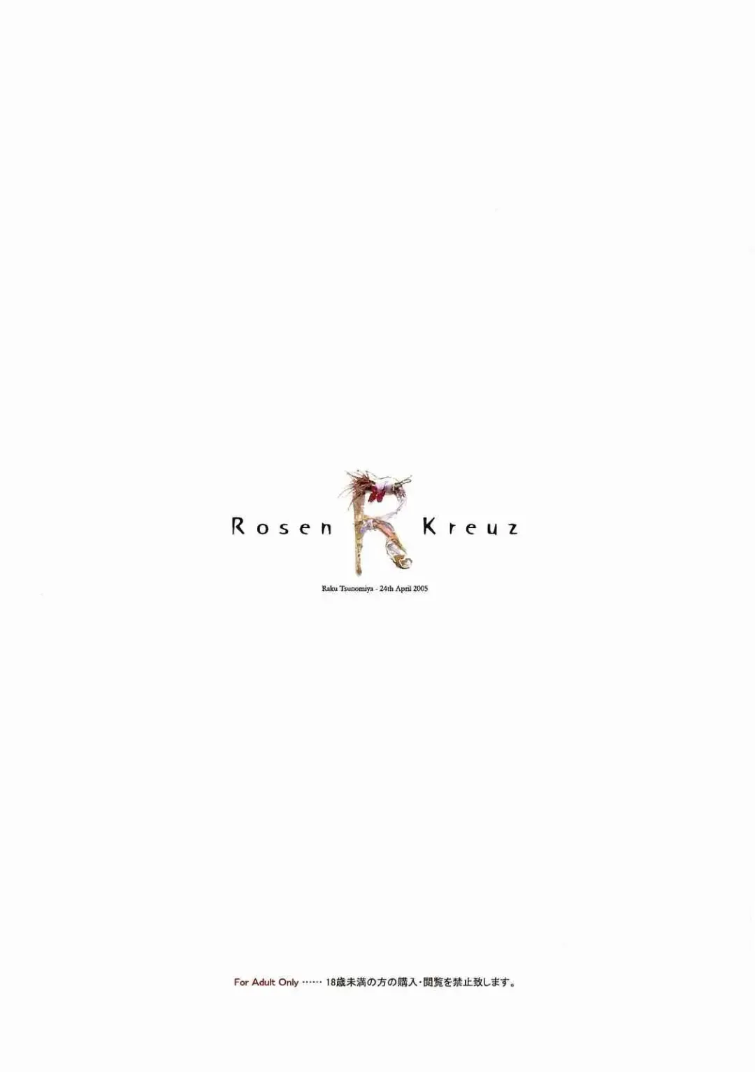 [Tsunomiya Rakuko] Rosen Kreuz Fhentai - Page 13