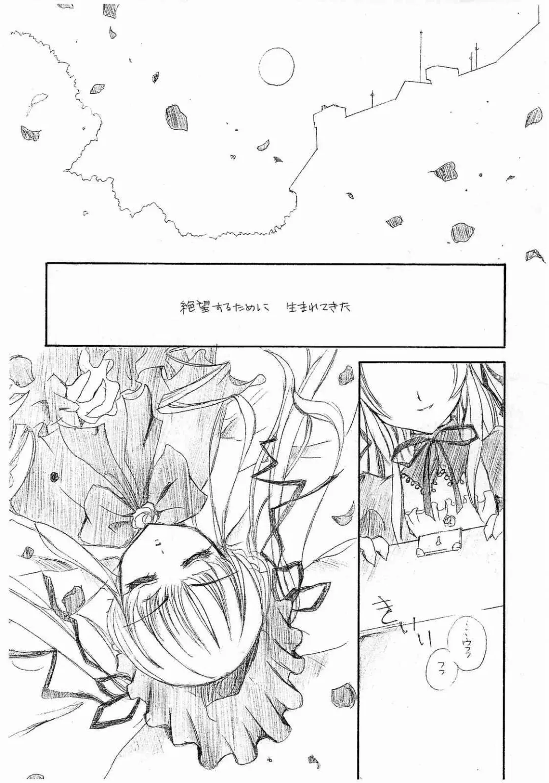 [Tsunomiya Rakuko] Rosen Kreuz Fhentai - Page 5