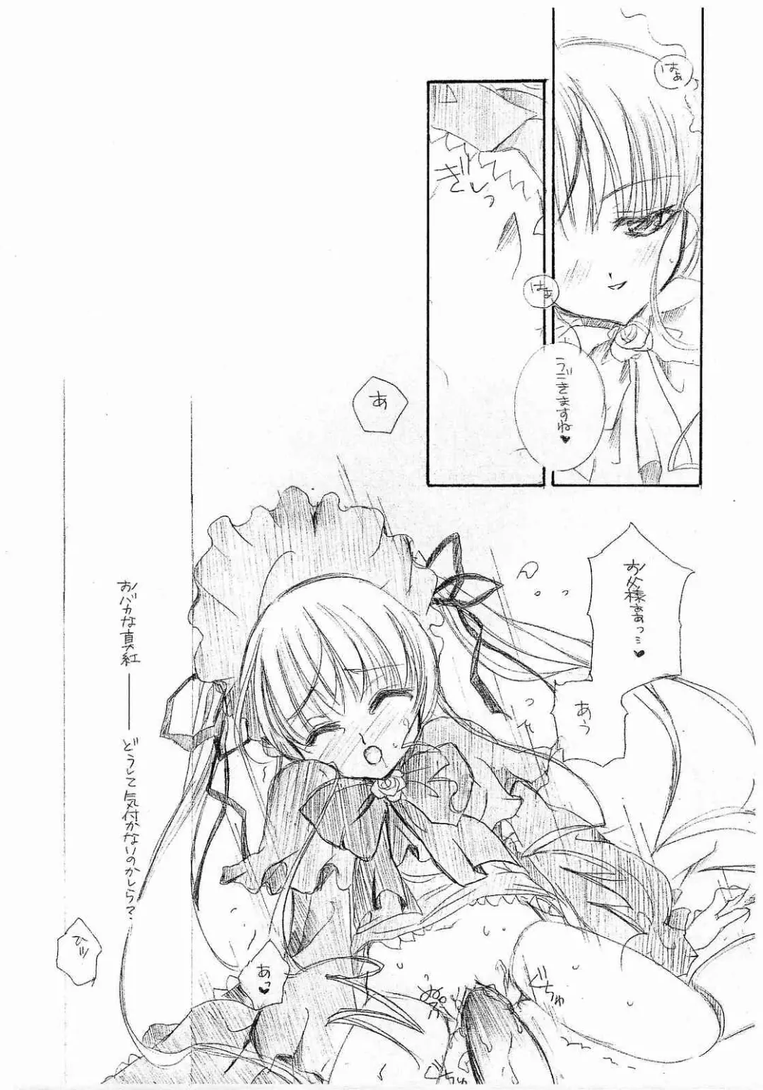 [Tsunomiya Rakuko] Rosen Kreuz Fhentai - Page 8