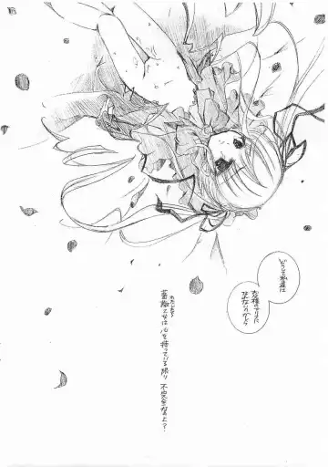 [Tsunomiya Rakuko] Rosen Kreuz Fhentai - Page 10