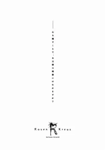 [Tsunomiya Rakuko] Rosen Kreuz Fhentai - Page 3