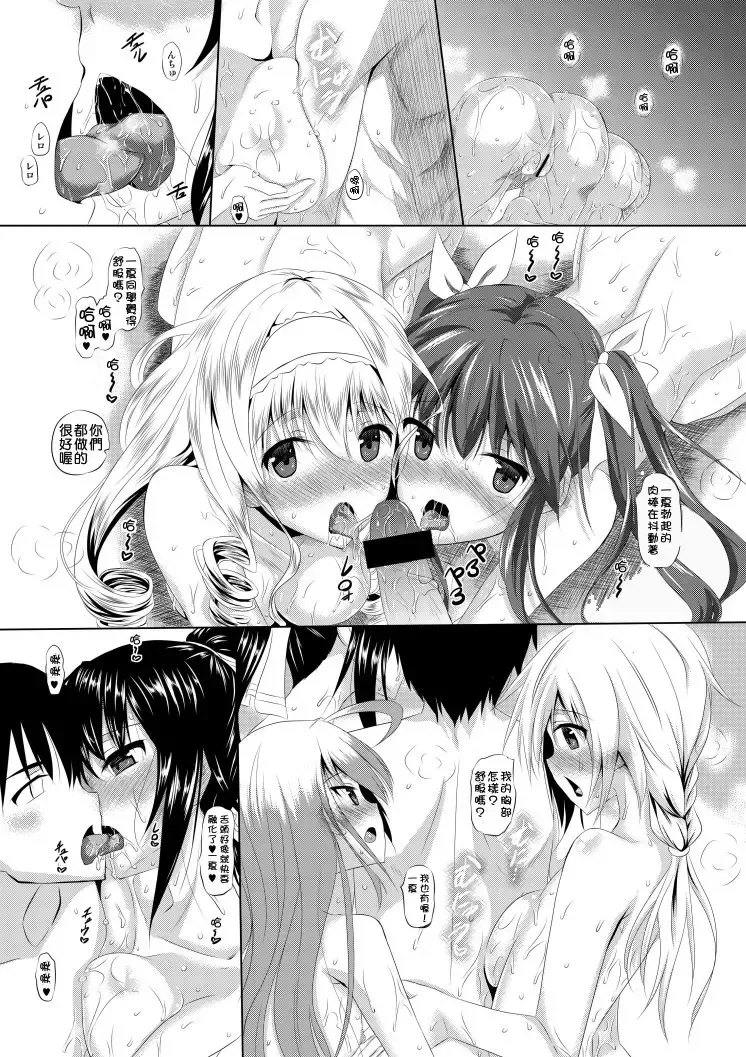 [Fukuyama Naoto] ISH Fhentai - Page 3