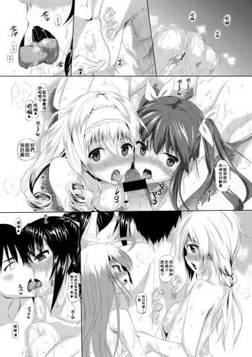 [Fukuyama Naoto] ISH Fhentai - Page 3