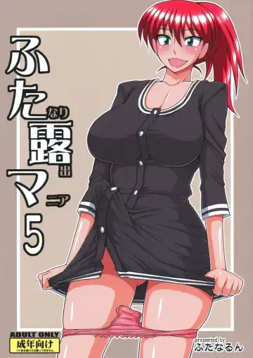 Read [Kurenai Yuuji] Futanari Roshutsu Mania 5 - Fhentai