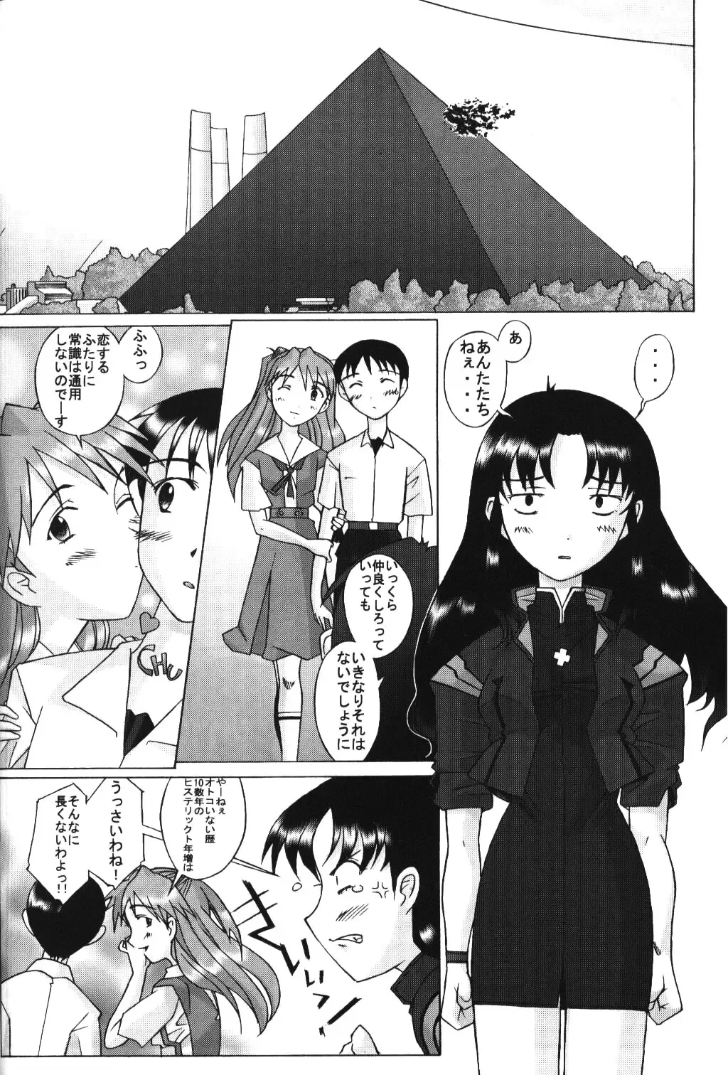 [Sakai Hamachi] Eden -Asuka2- Love Buddy Fhentai - Page 41