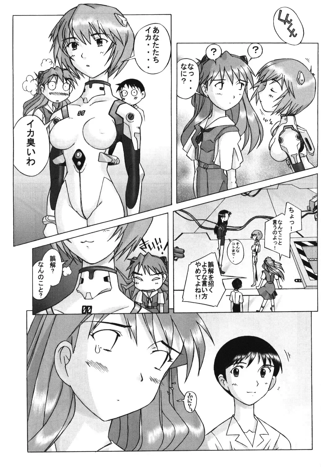 [Sakai Hamachi] Eden -Asuka2- Love Buddy Fhentai - Page 42