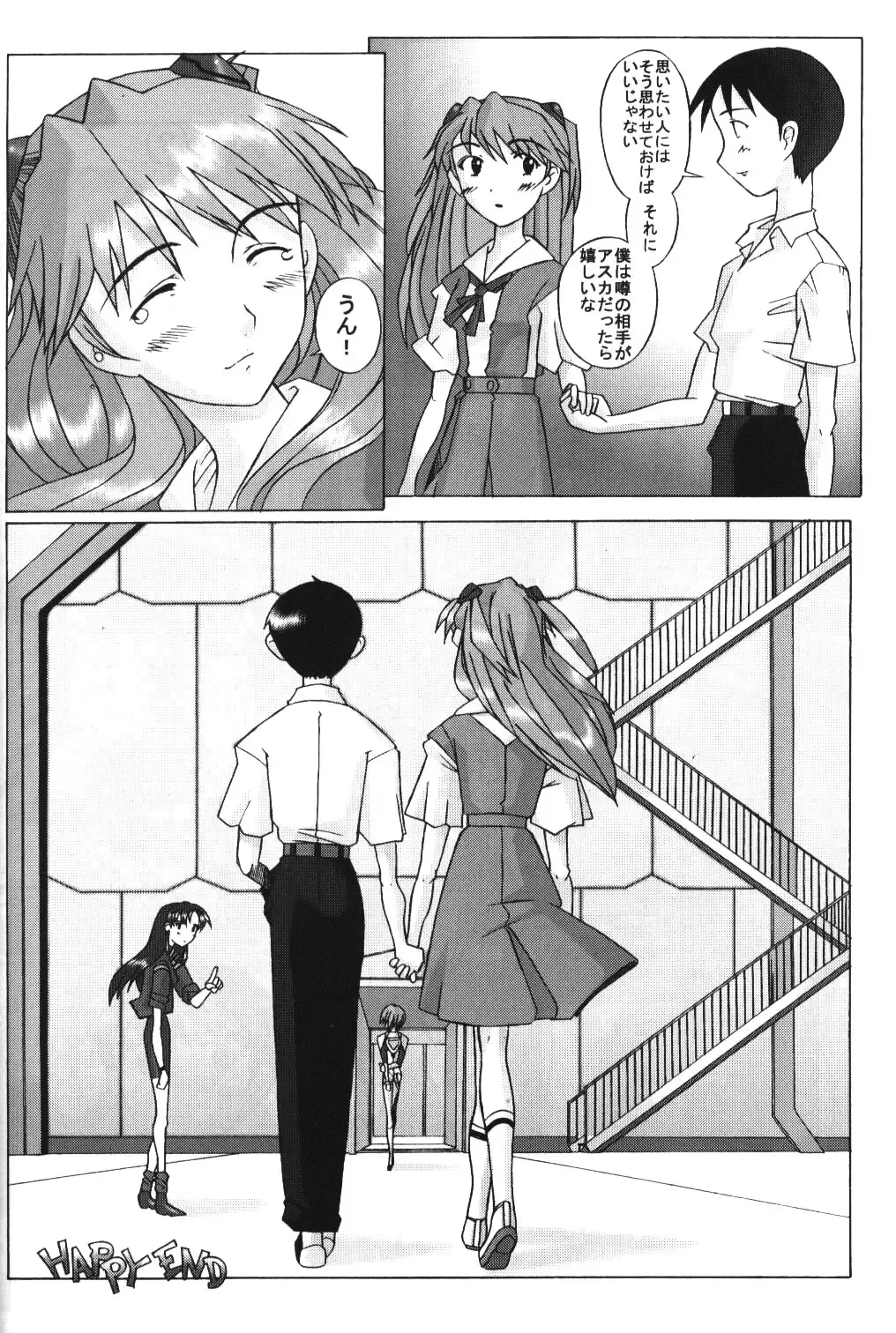 [Sakai Hamachi] Eden -Asuka2- Love Buddy Fhentai - Page 43