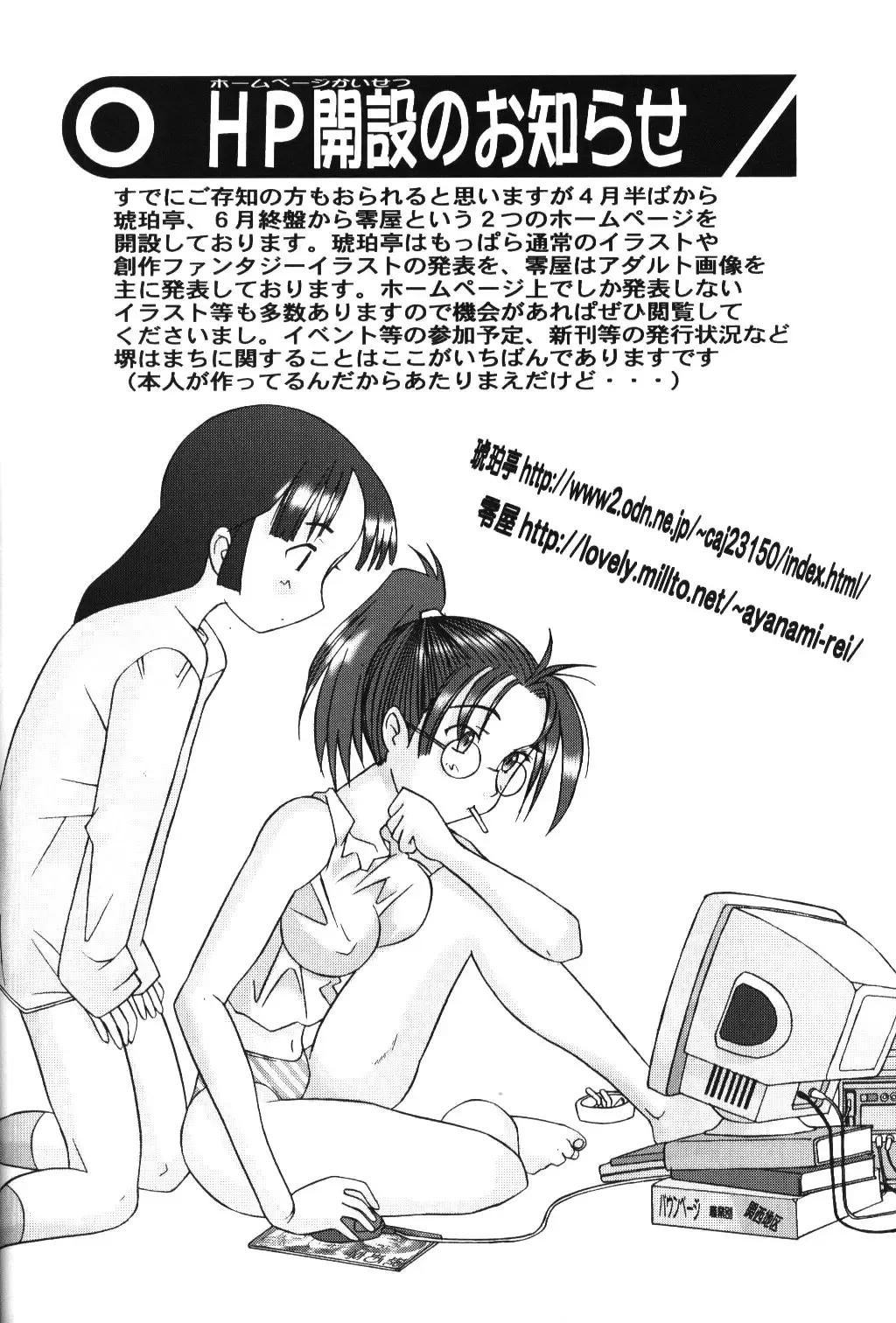 [Sakai Hamachi] Eden -Asuka2- Love Buddy Fhentai - Page 45