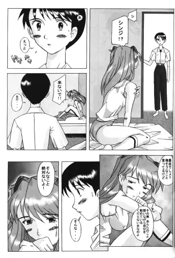 [Sakai Hamachi] Eden -Asuka2- Love Buddy Fhentai - Page 16