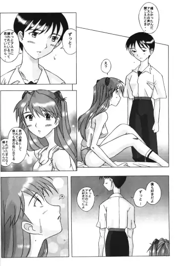 [Sakai Hamachi] Eden -Asuka2- Love Buddy Fhentai - Page 17
