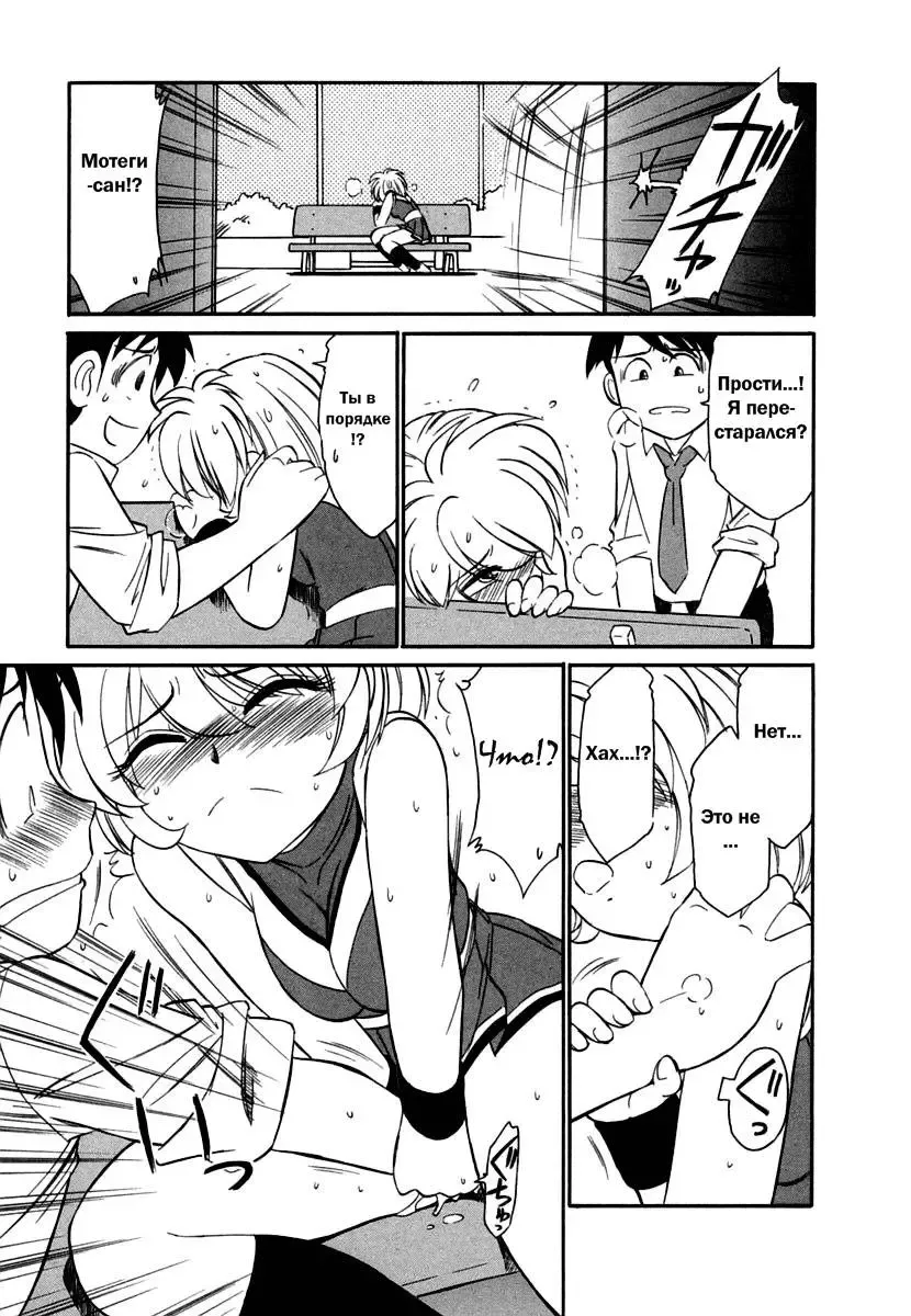 [Charlie Nishinaka] Cheers! 1 Ch. 1-7 Fhentai - Page 106