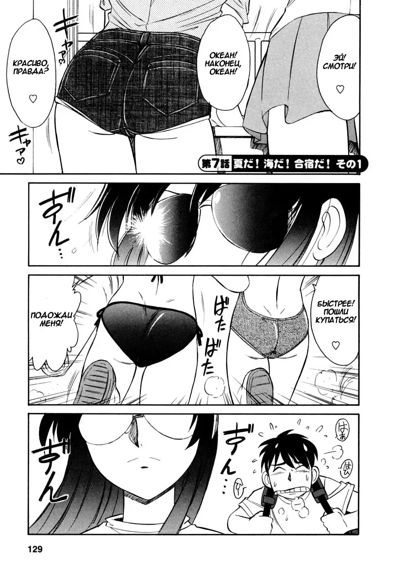 [Charlie Nishinaka] Cheers! 1 Ch. 1-7 Fhentai - Page 136