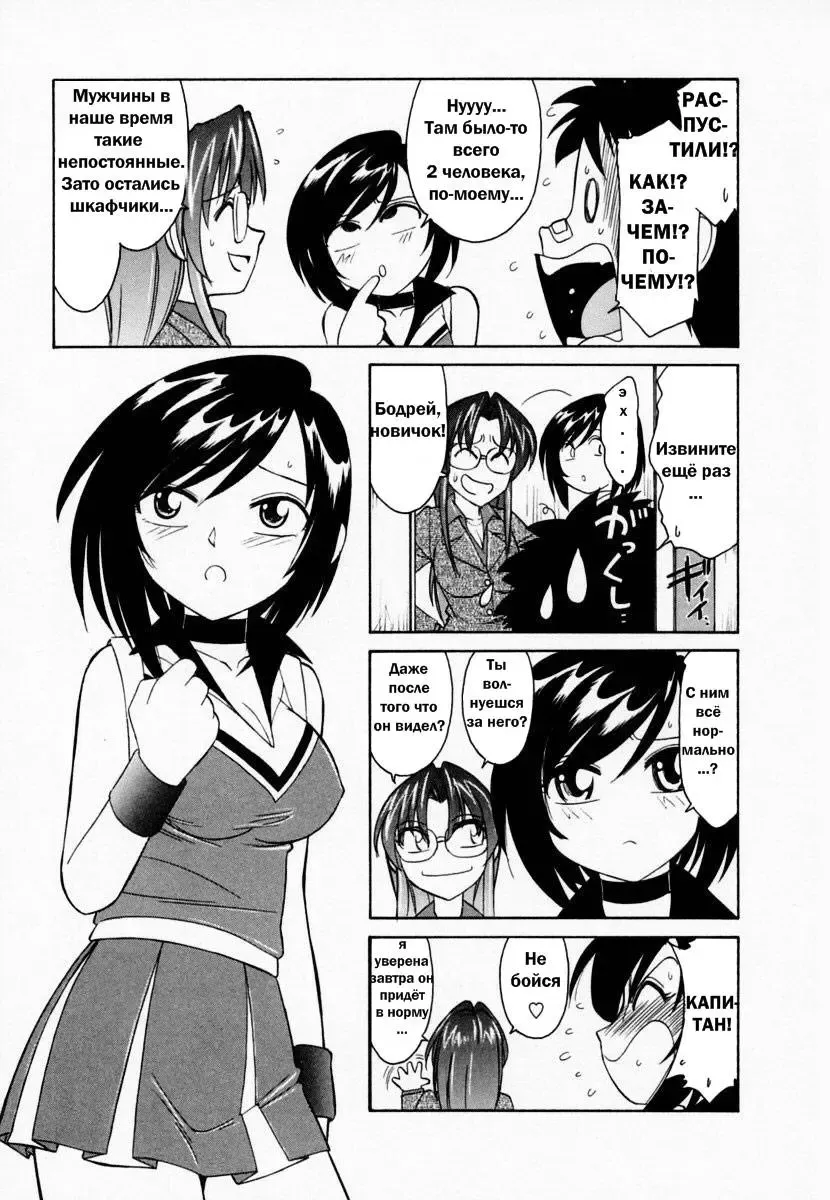 [Charlie Nishinaka] Cheers! 1 Ch. 1-7 Fhentai - Page 14