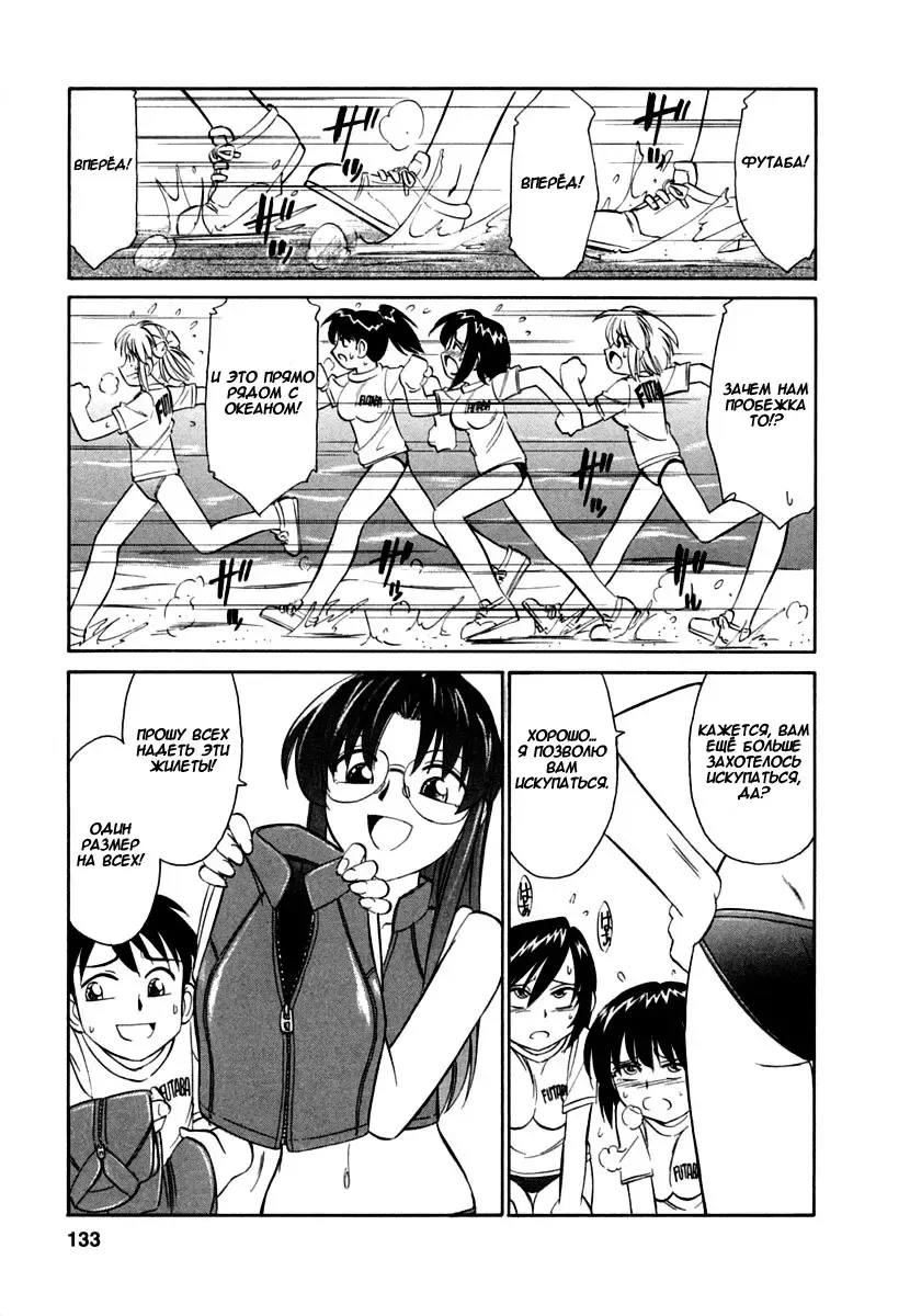 [Charlie Nishinaka] Cheers! 1 Ch. 1-7 Fhentai - Page 140