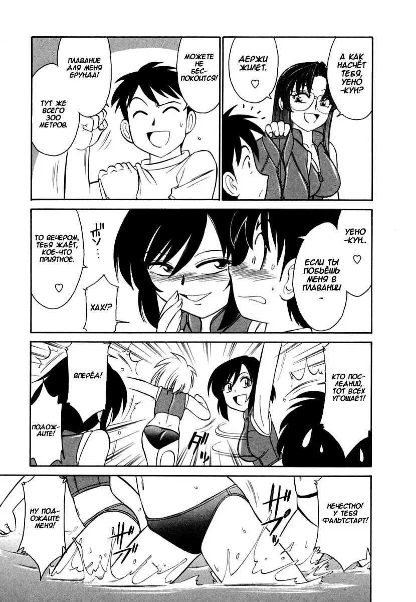 [Charlie Nishinaka] Cheers! 1 Ch. 1-7 Fhentai - Page 142