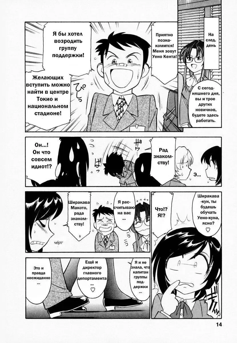 [Charlie Nishinaka] Cheers! 1 Ch. 1-7 Fhentai - Page 15