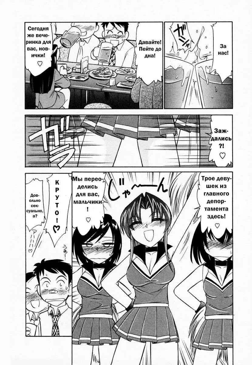 [Charlie Nishinaka] Cheers! 1 Ch. 1-7 Fhentai - Page 17