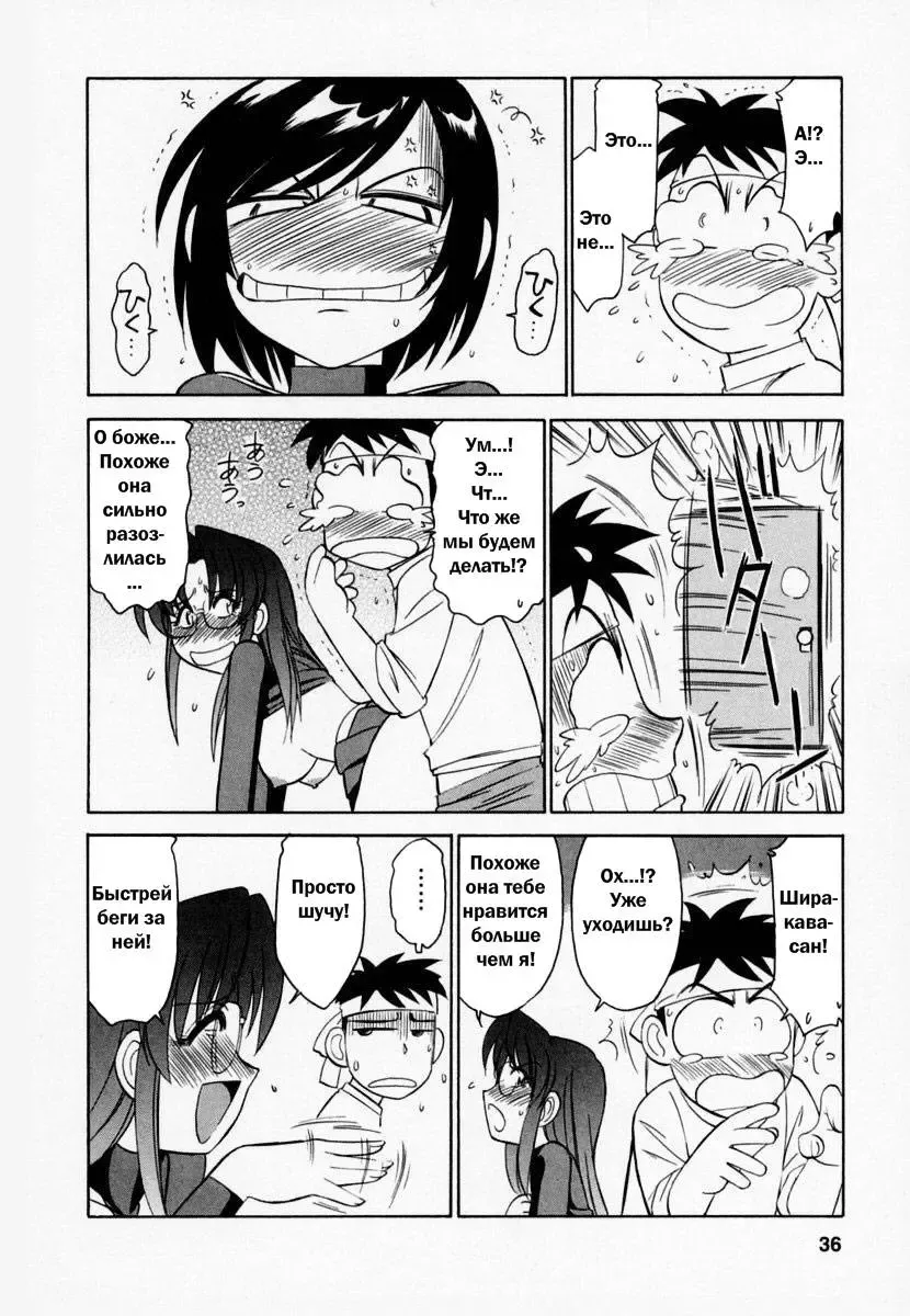 [Charlie Nishinaka] Cheers! 1 Ch. 1-7 Fhentai - Page 38