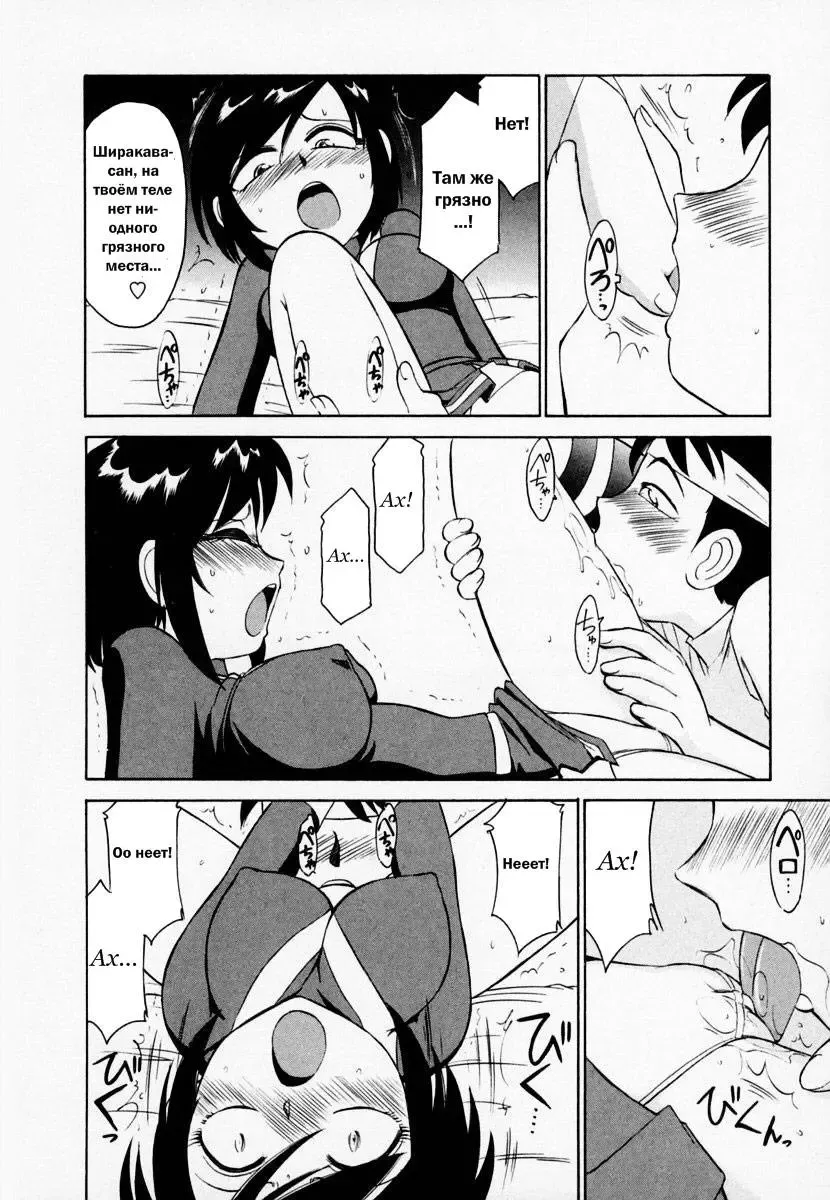 [Charlie Nishinaka] Cheers! 1 Ch. 1-7 Fhentai - Page 44