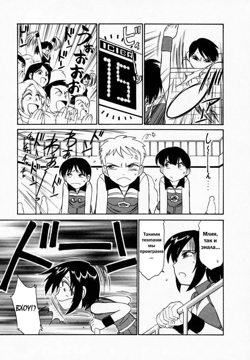 [Charlie Nishinaka] Cheers! 1 Ch. 1-7 Fhentai - Page 60