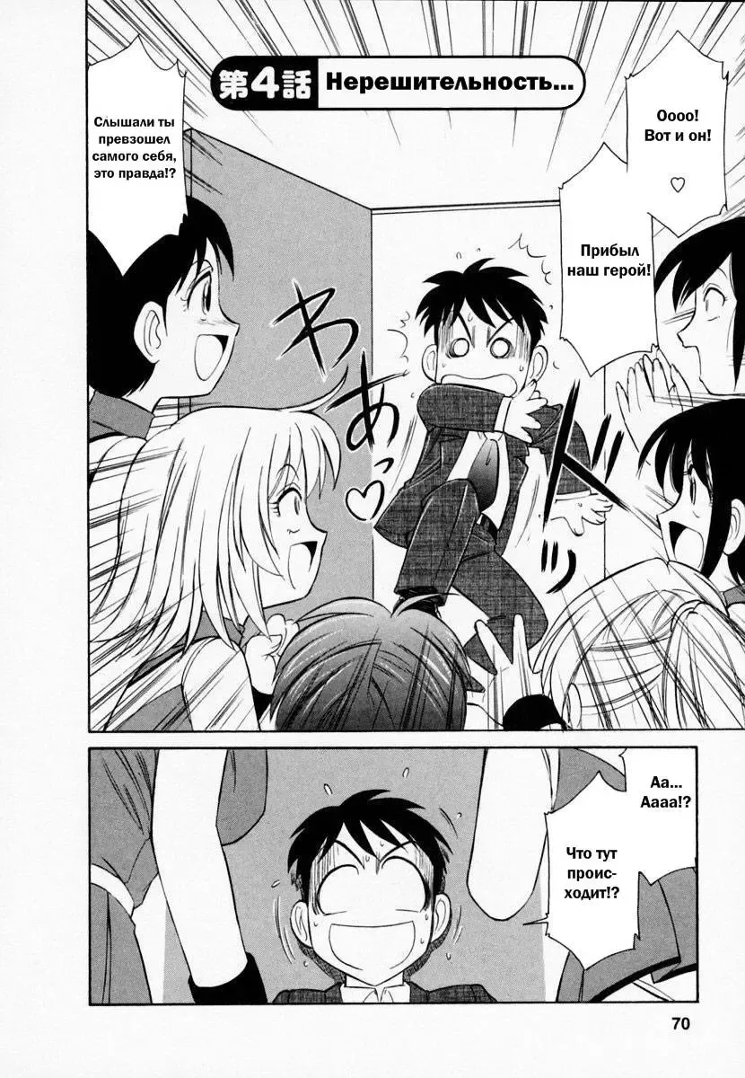 [Charlie Nishinaka] Cheers! 1 Ch. 1-7 Fhentai - Page 74