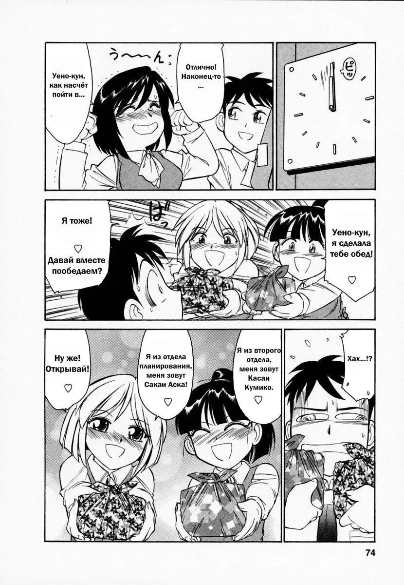 [Charlie Nishinaka] Cheers! 1 Ch. 1-7 Fhentai - Page 78