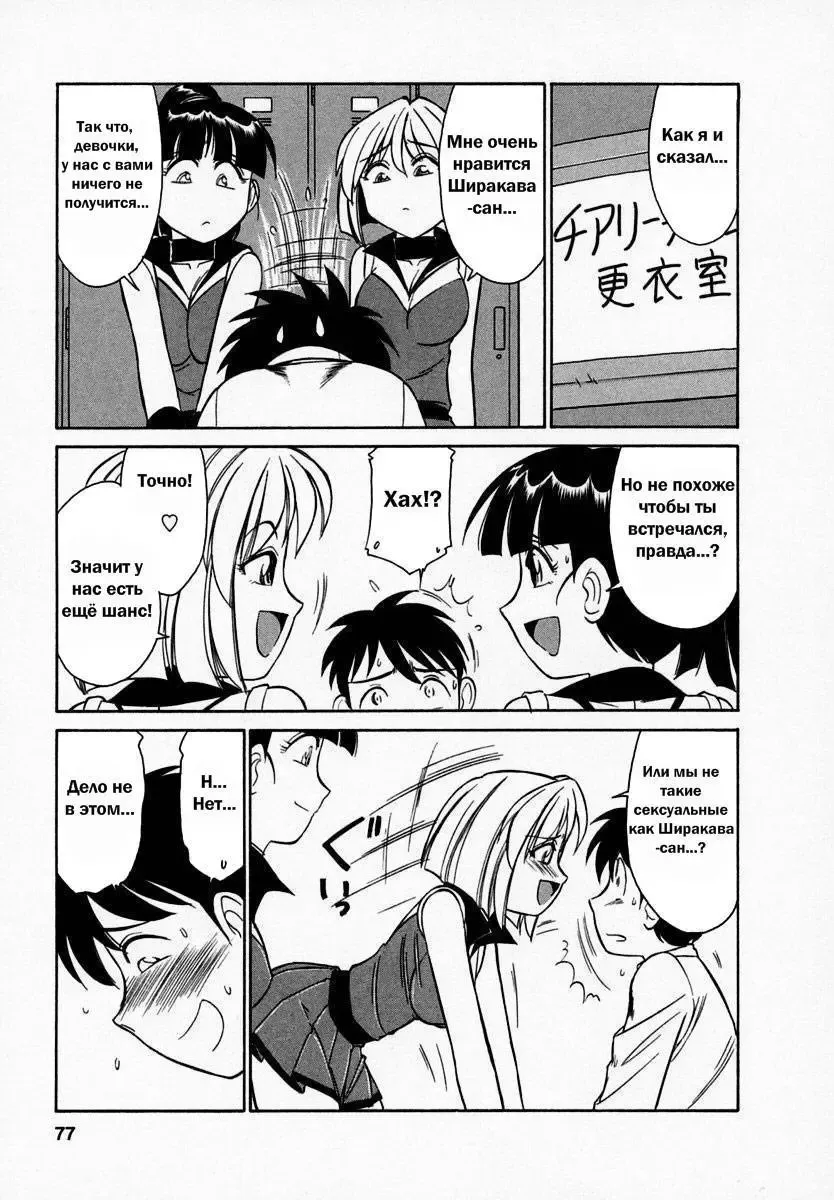 [Charlie Nishinaka] Cheers! 1 Ch. 1-7 Fhentai - Page 81