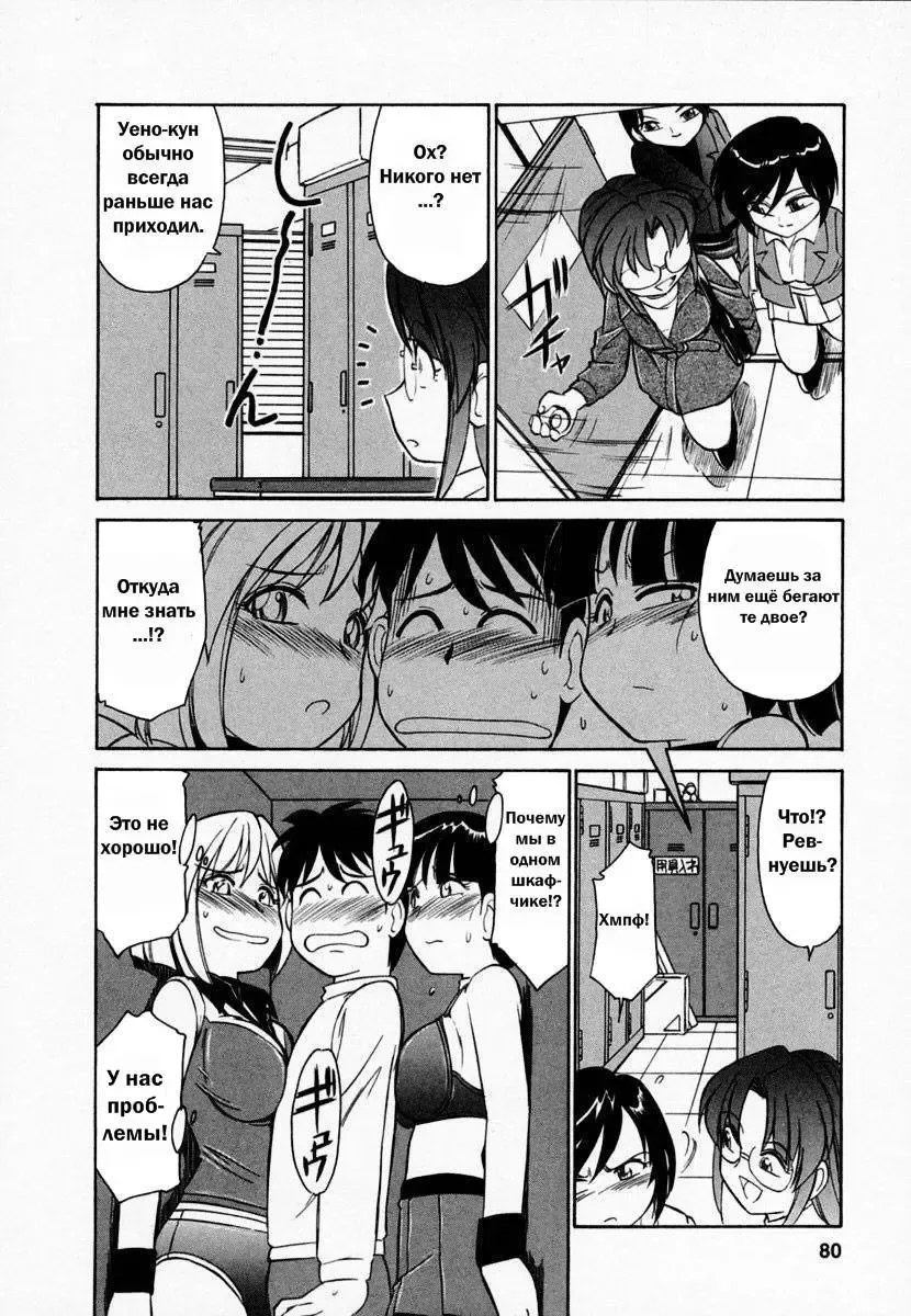 [Charlie Nishinaka] Cheers! 1 Ch. 1-7 Fhentai - Page 84