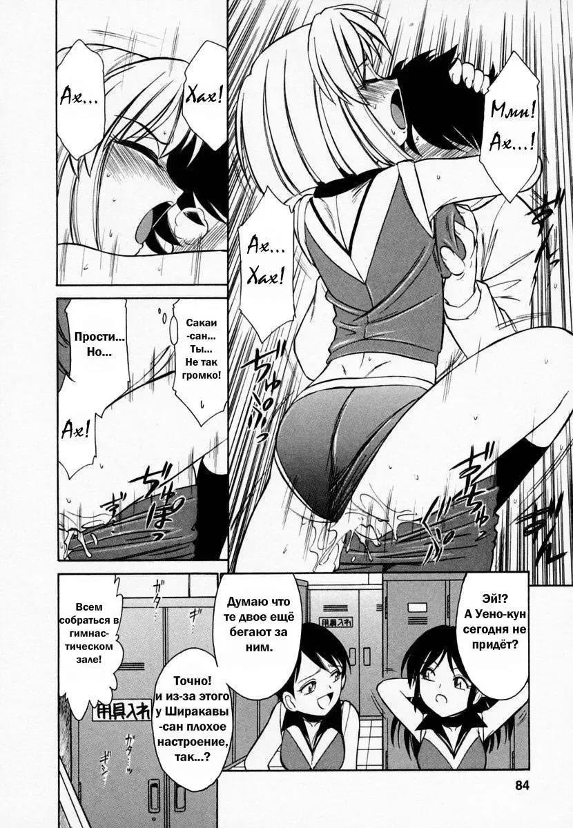 [Charlie Nishinaka] Cheers! 1 Ch. 1-7 Fhentai - Page 88