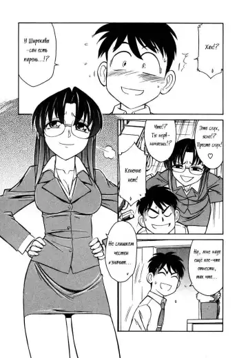 [Charlie Nishinaka] Cheers! 1 Ch. 1-7 Fhentai - Page 117