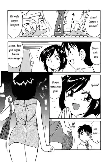 [Charlie Nishinaka] Cheers! 1 Ch. 1-7 Fhentai - Page 119