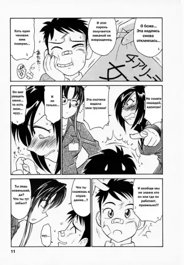 [Charlie Nishinaka] Cheers! 1 Ch. 1-7 Fhentai - Page 12