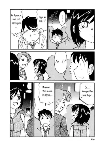 [Charlie Nishinaka] Cheers! 1 Ch. 1-7 Fhentai - Page 120