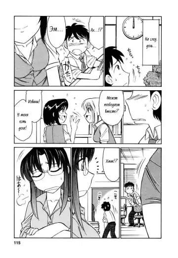 [Charlie Nishinaka] Cheers! 1 Ch. 1-7 Fhentai - Page 121