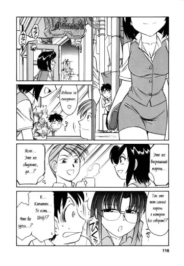 [Charlie Nishinaka] Cheers! 1 Ch. 1-7 Fhentai - Page 122