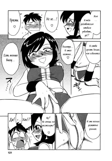 [Charlie Nishinaka] Cheers! 1 Ch. 1-7 Fhentai - Page 127