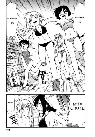 [Charlie Nishinaka] Cheers! 1 Ch. 1-7 Fhentai - Page 138